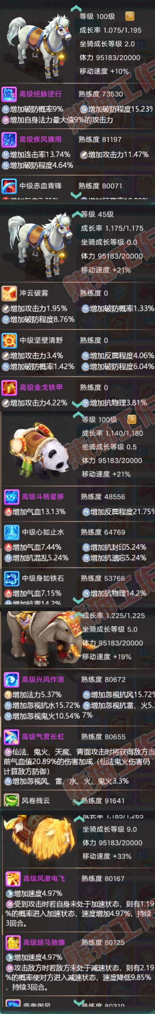 33722大话西游账号详情图8 33722大话西游账号详情图8