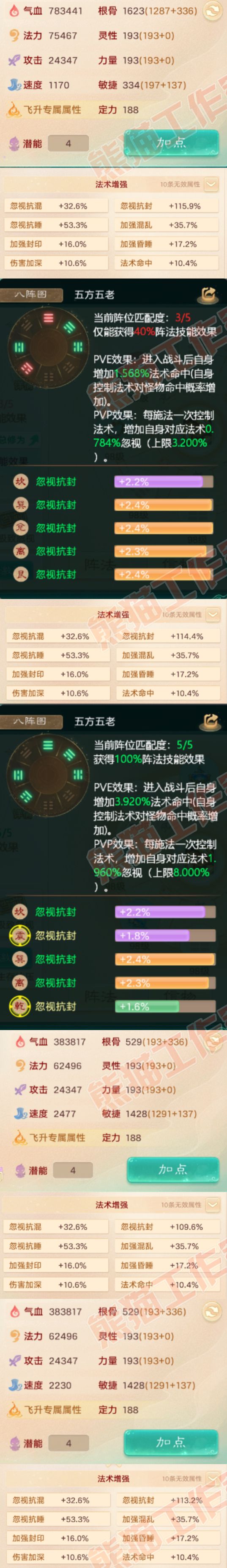 16371大话西游账号详情图3 16371大话西游账号详情图3