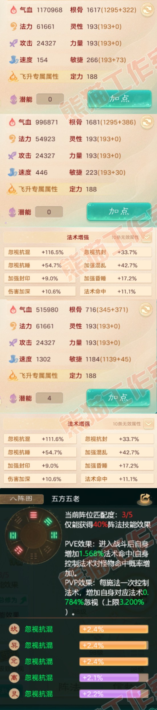 16371大话西游账号详情图2 16371大话西游账号详情图2