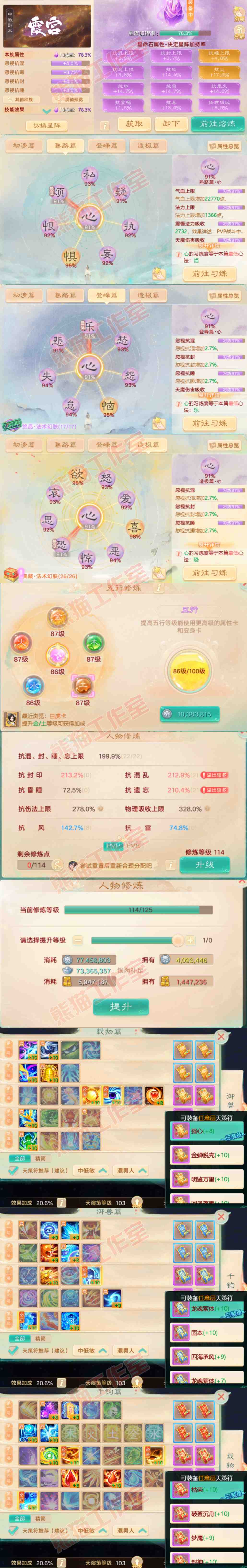16371大话西游账号详情图4 16371大话西游账号详情图4