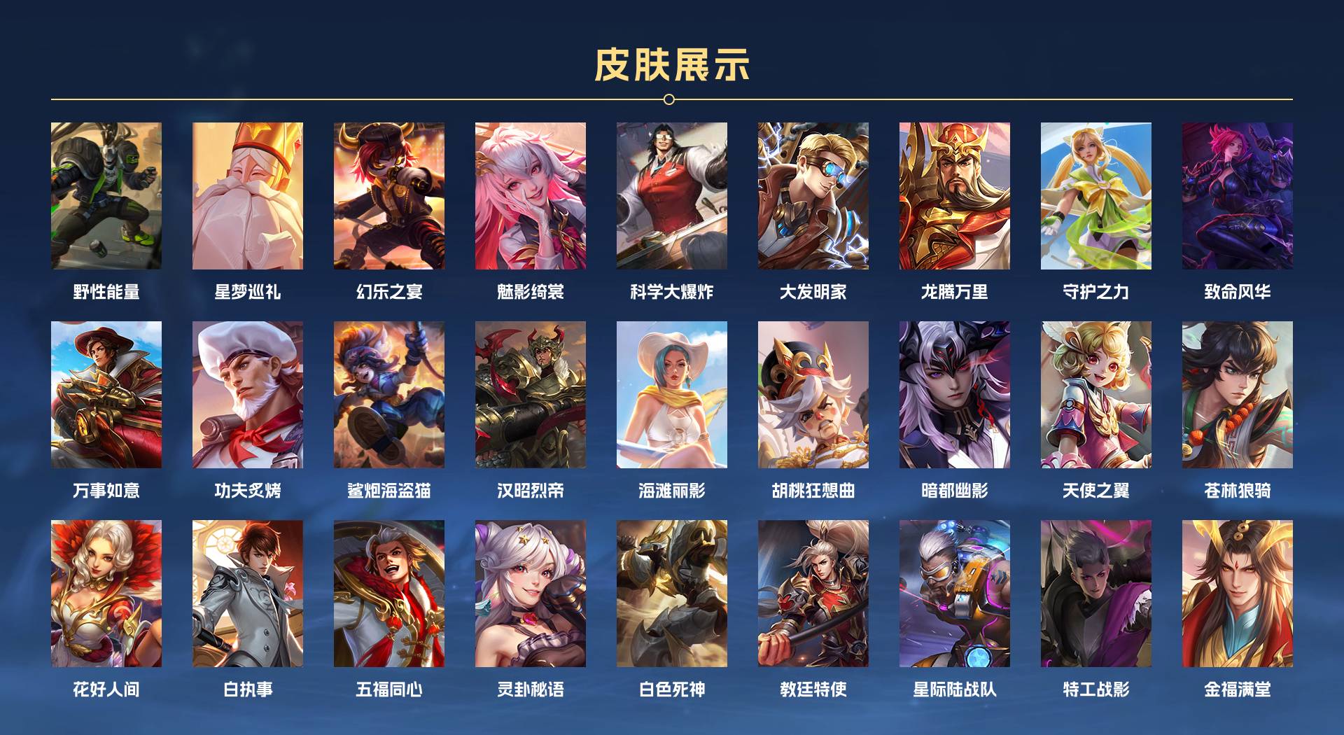 WZ3177584王者荣耀账号详情图6 WZ3177584王者荣耀账号详情图6