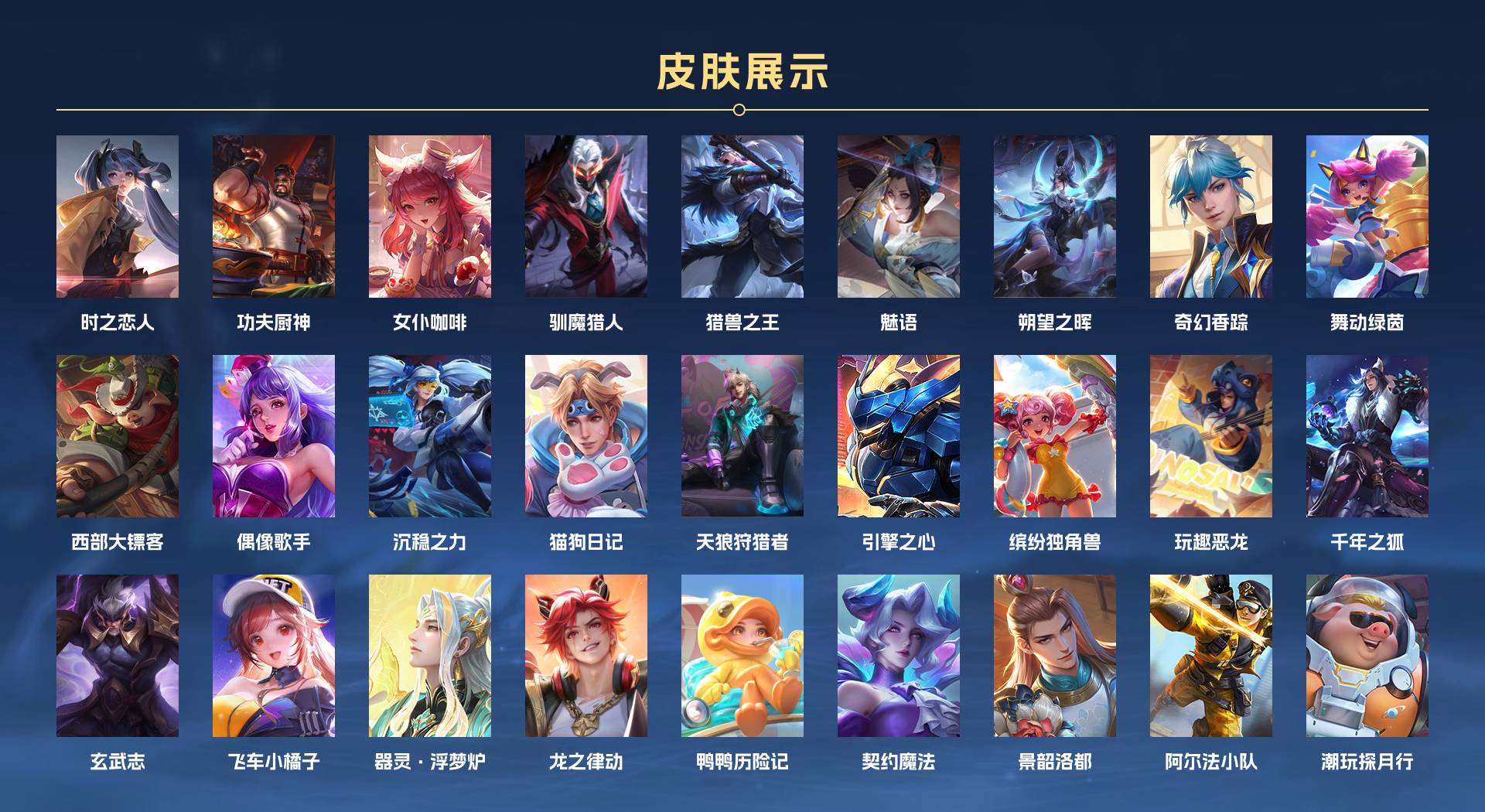 WZ3177584王者荣耀账号详情图4 WZ3177584王者荣耀账号详情图4