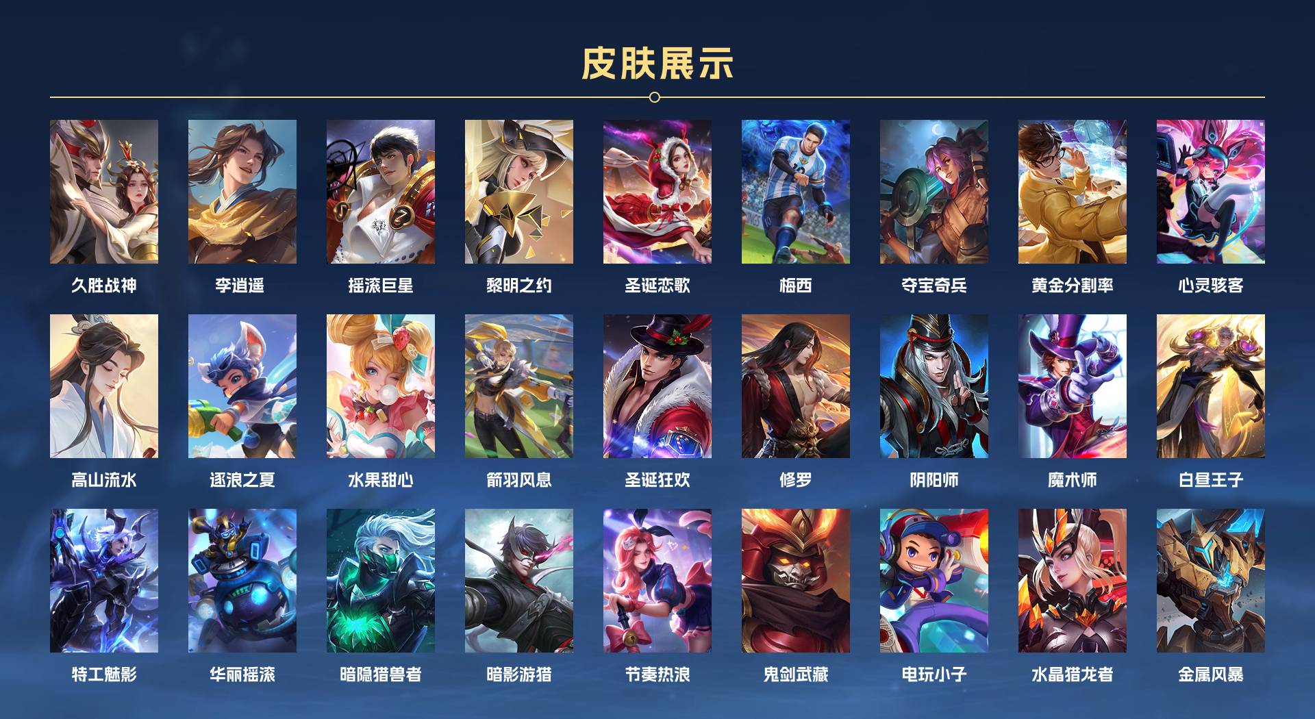 WZ3177584王者荣耀账号详情图2 WZ3177584王者荣耀账号详情图2