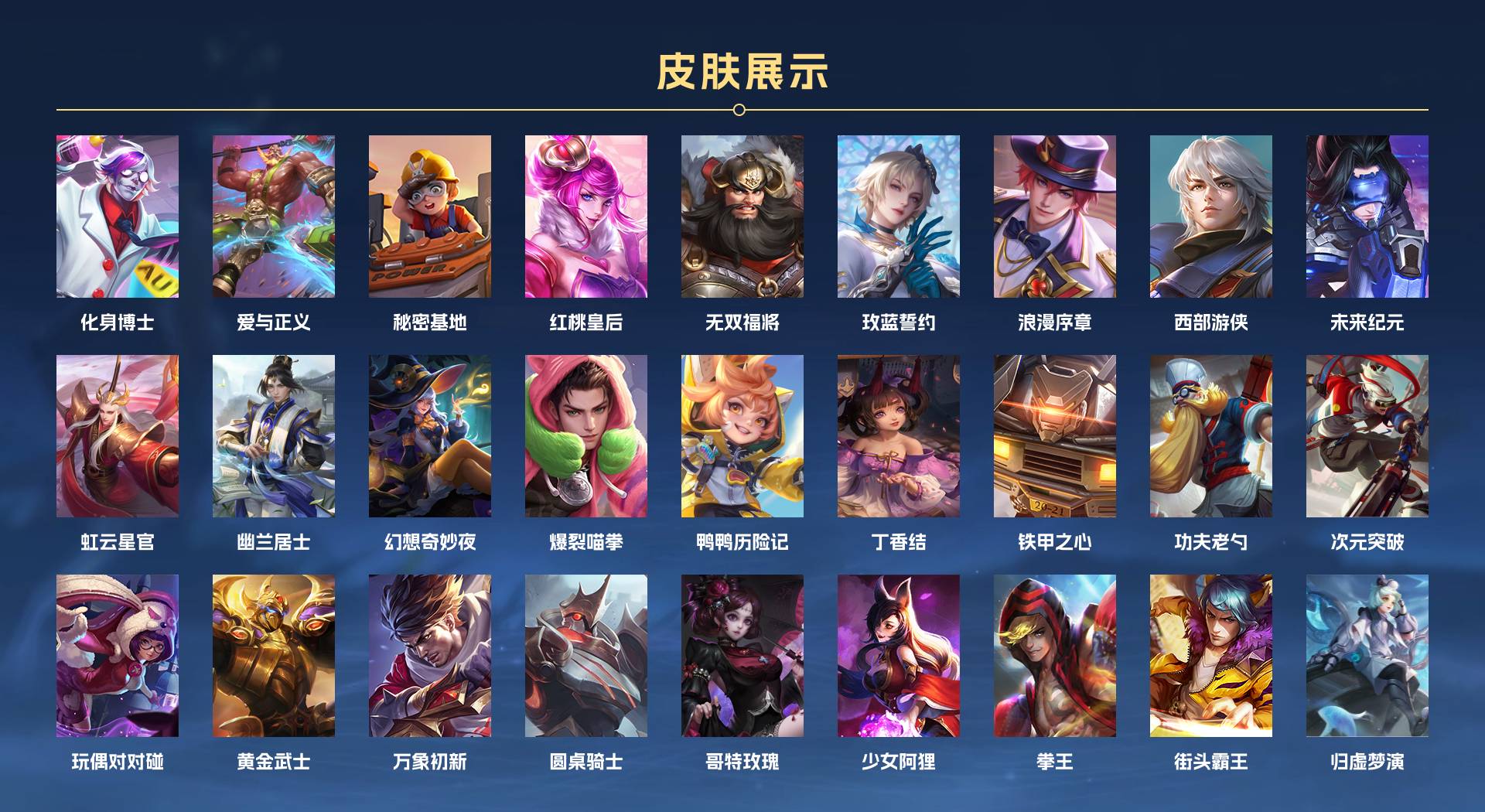 WZ3177584王者荣耀账号详情图5 WZ3177584王者荣耀账号详情图5