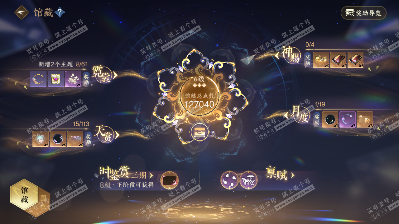 NSH315870逆水寒手游账号详情图8 NSH315870逆水寒手游账号详情图8