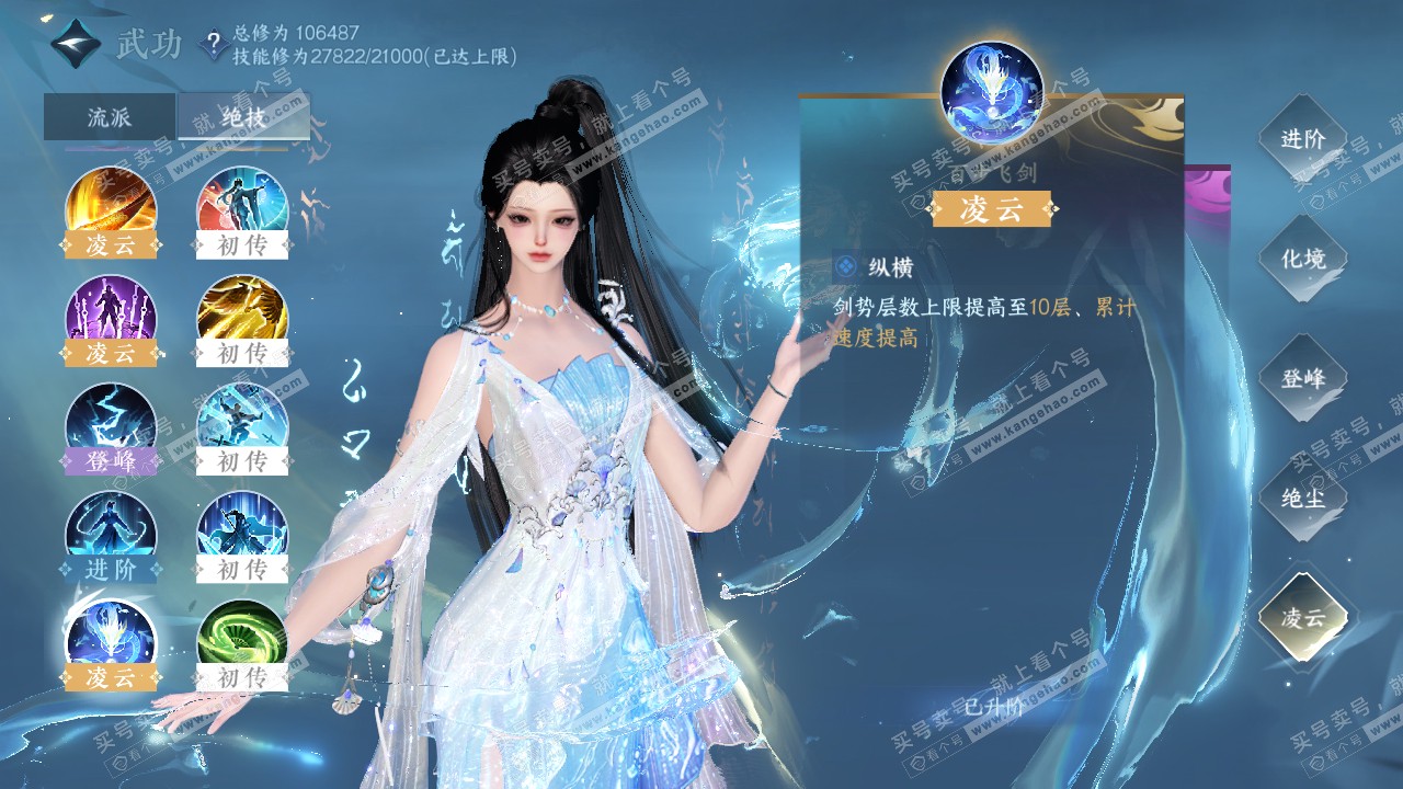 NSH315870逆水寒手游账号详情图26 NSH315870逆水寒手游账号详情图26