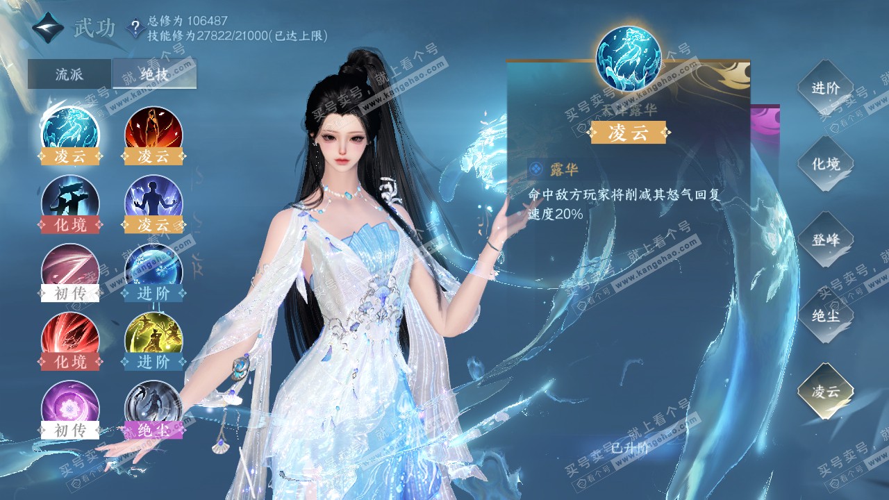 NSH315870逆水寒手游账号详情图24 NSH315870逆水寒手游账号详情图24
