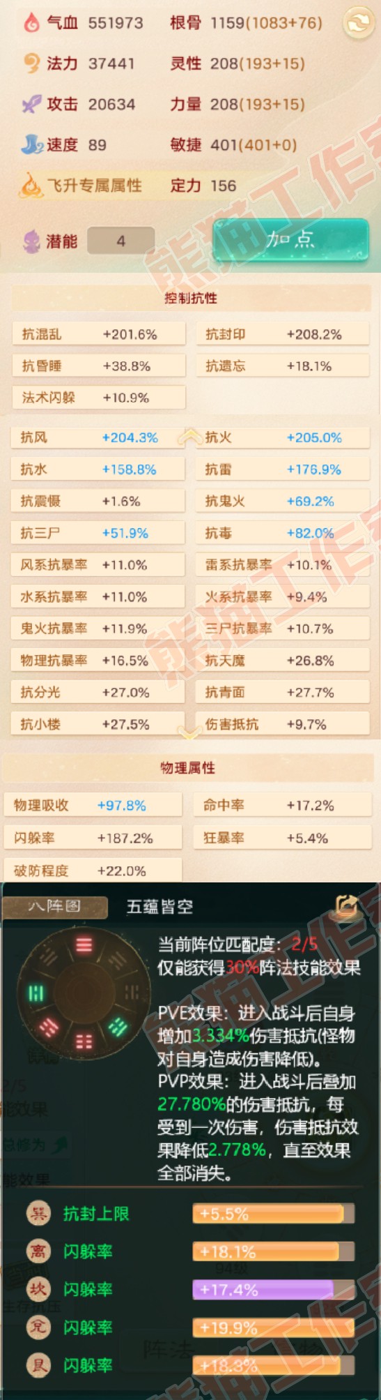 52591大话西游账号详情图3