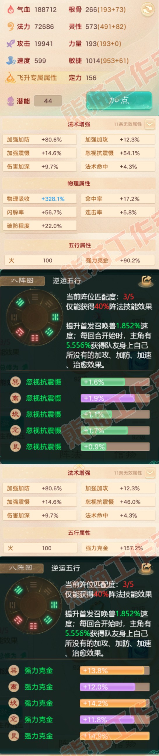52591大话西游账号详情图2