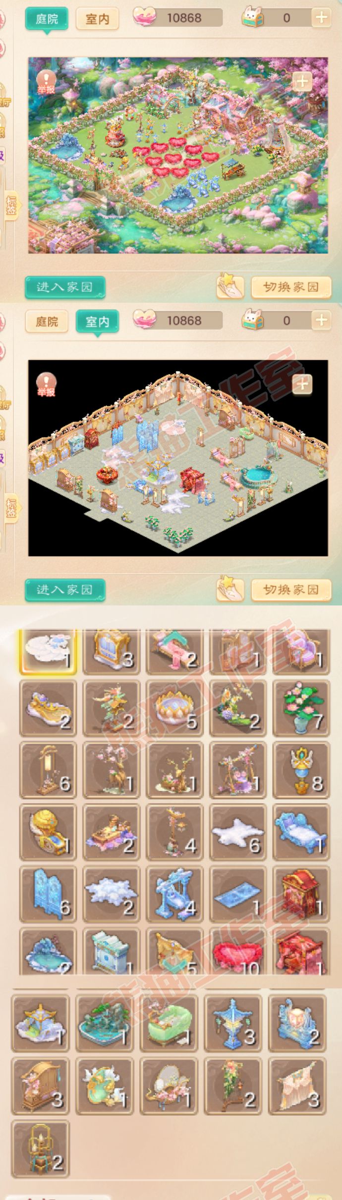 52591大话西游账号详情图10