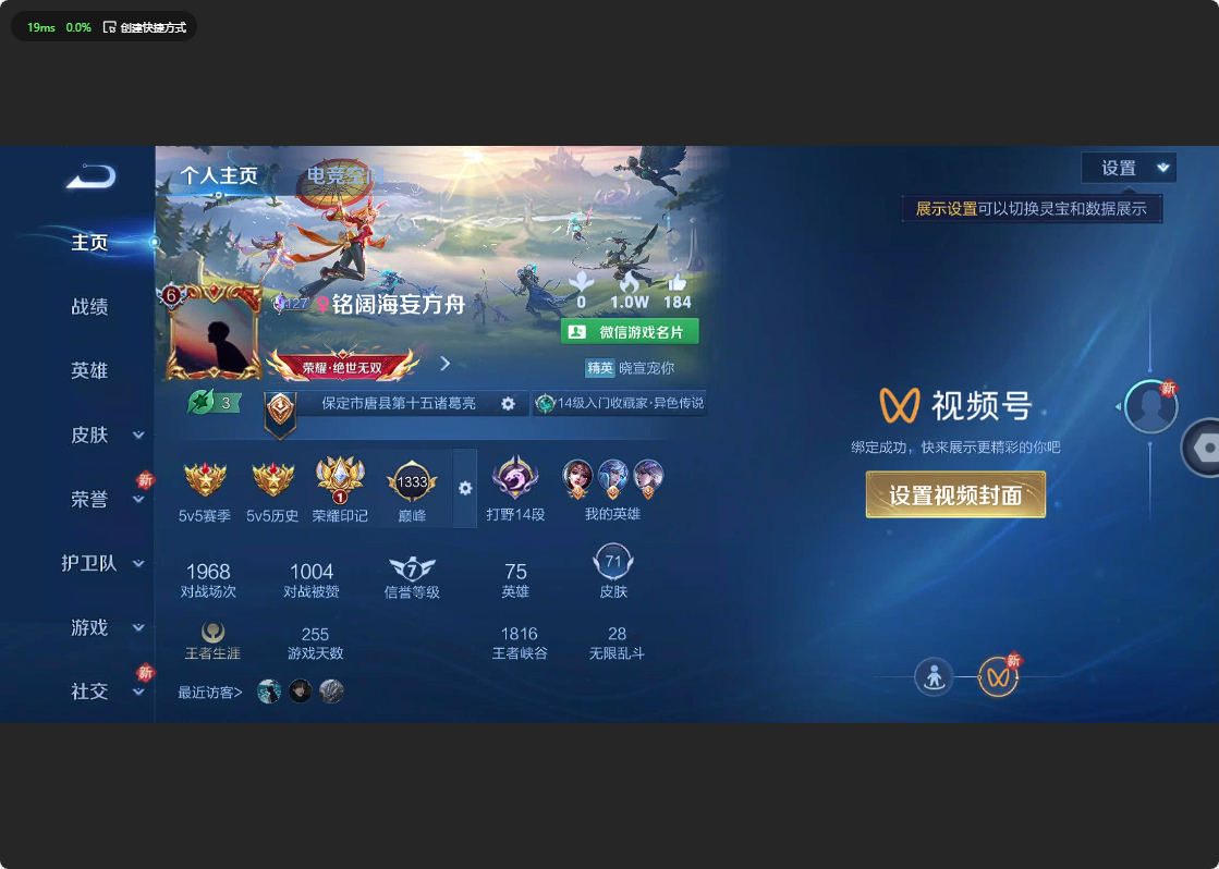 WZ3177580王者荣耀账号详情图4 WZ3177580王者荣耀账号详情图4