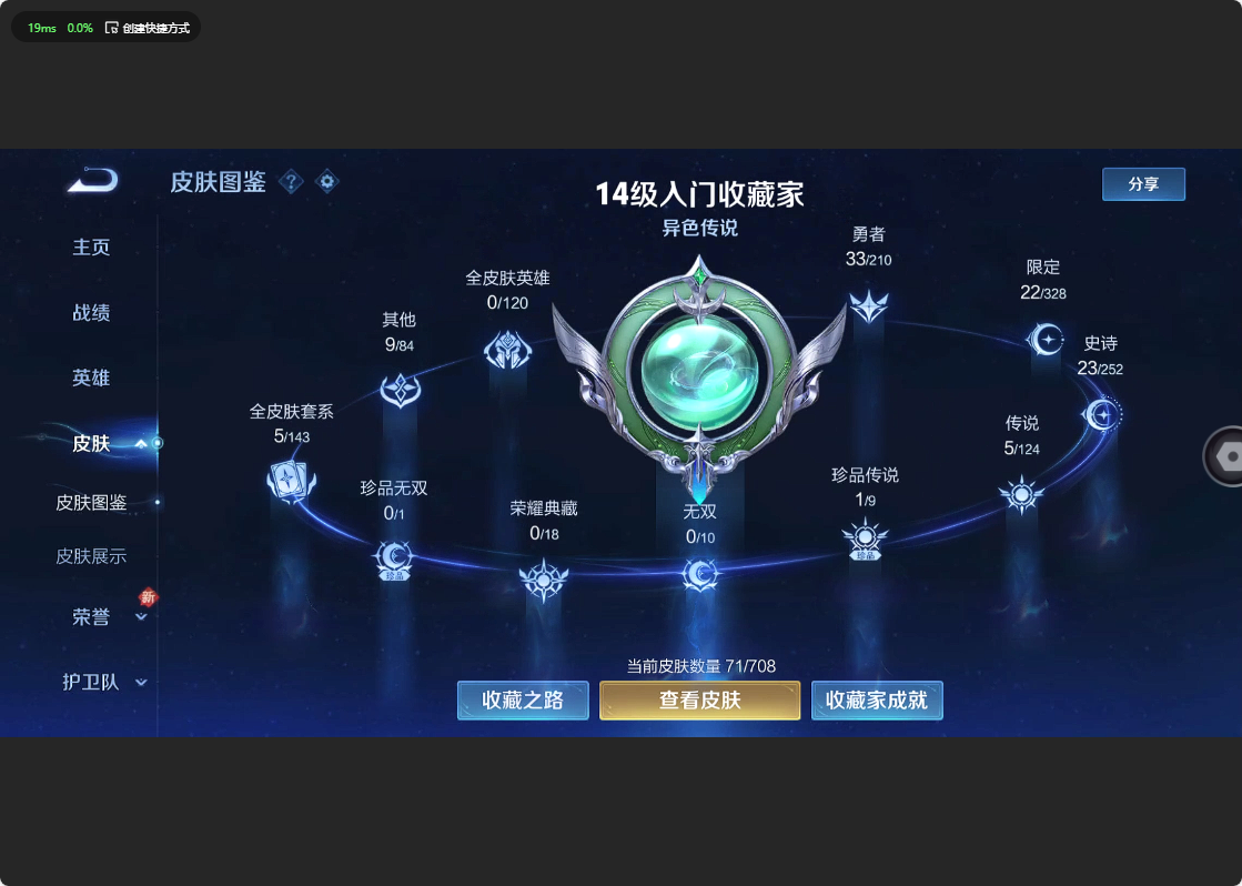 WZ3177580王者荣耀账号详情图5 WZ3177580王者荣耀账号详情图5