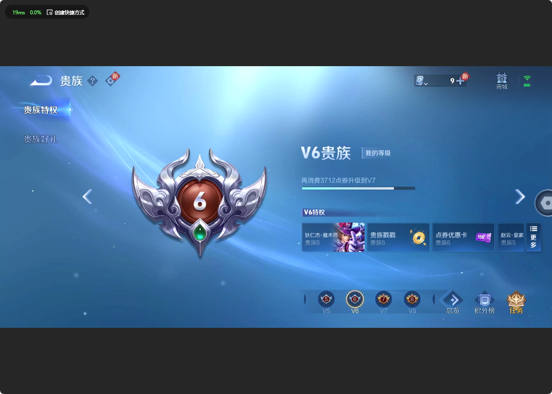 WZ3177580王者荣耀账号详情图6 WZ3177580王者荣耀账号详情图6