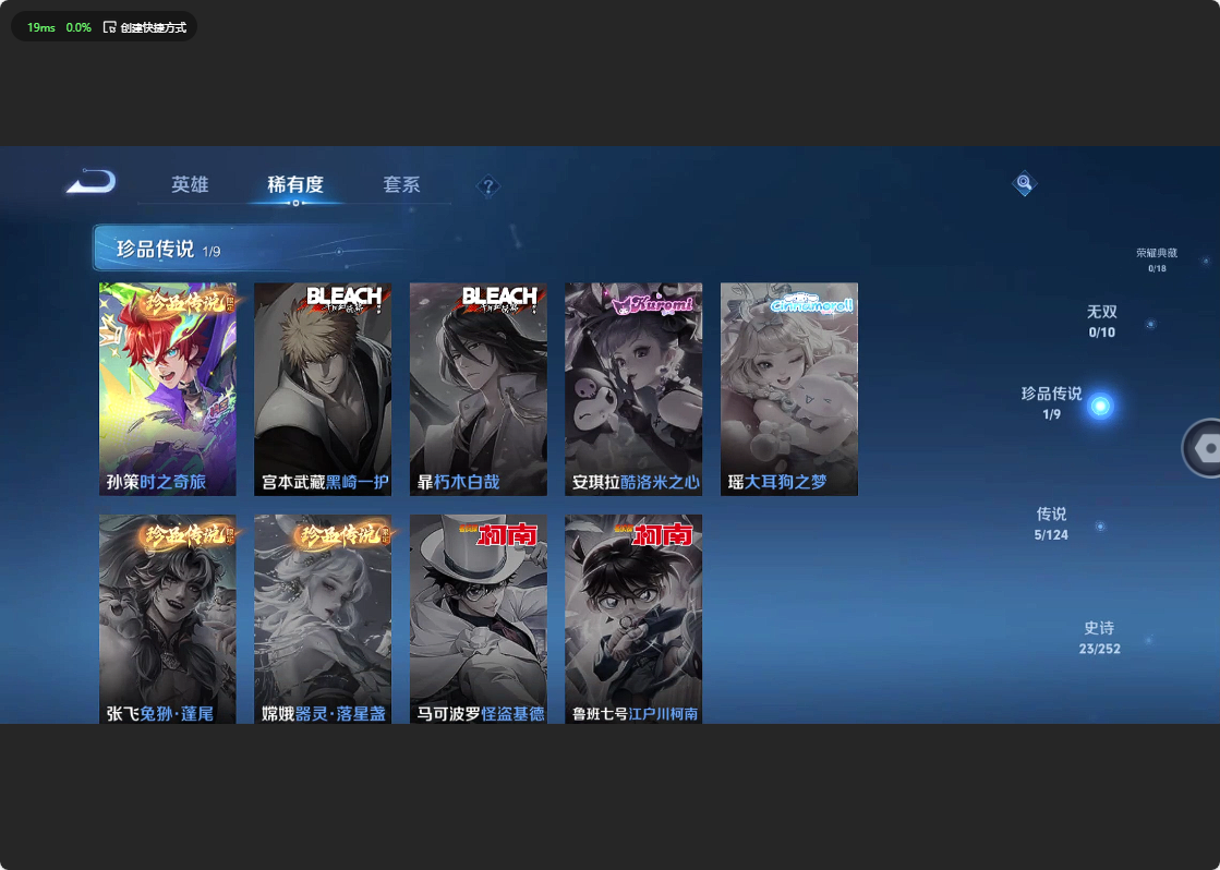 WZ3177580王者荣耀账号详情图7 WZ3177580王者荣耀账号详情图7