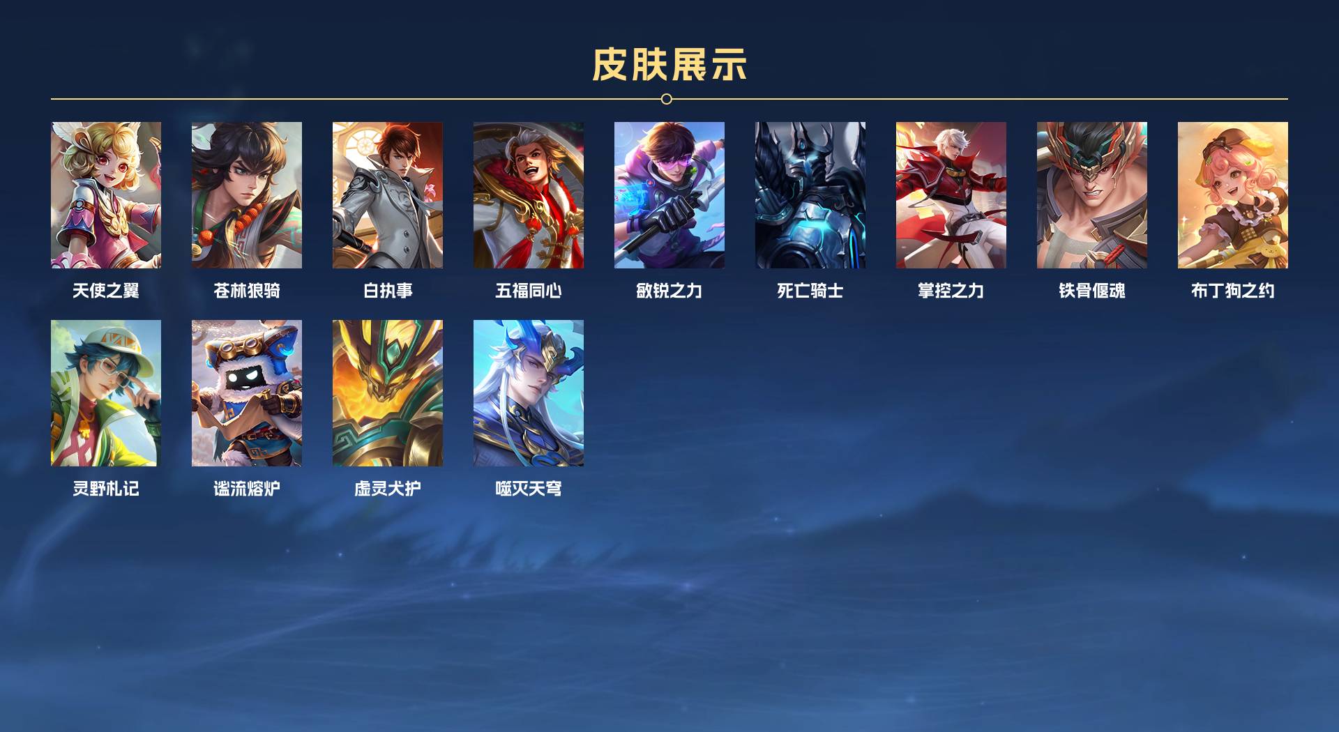 WZ3177580王者荣耀账号详情图3 WZ3177580王者荣耀账号详情图3