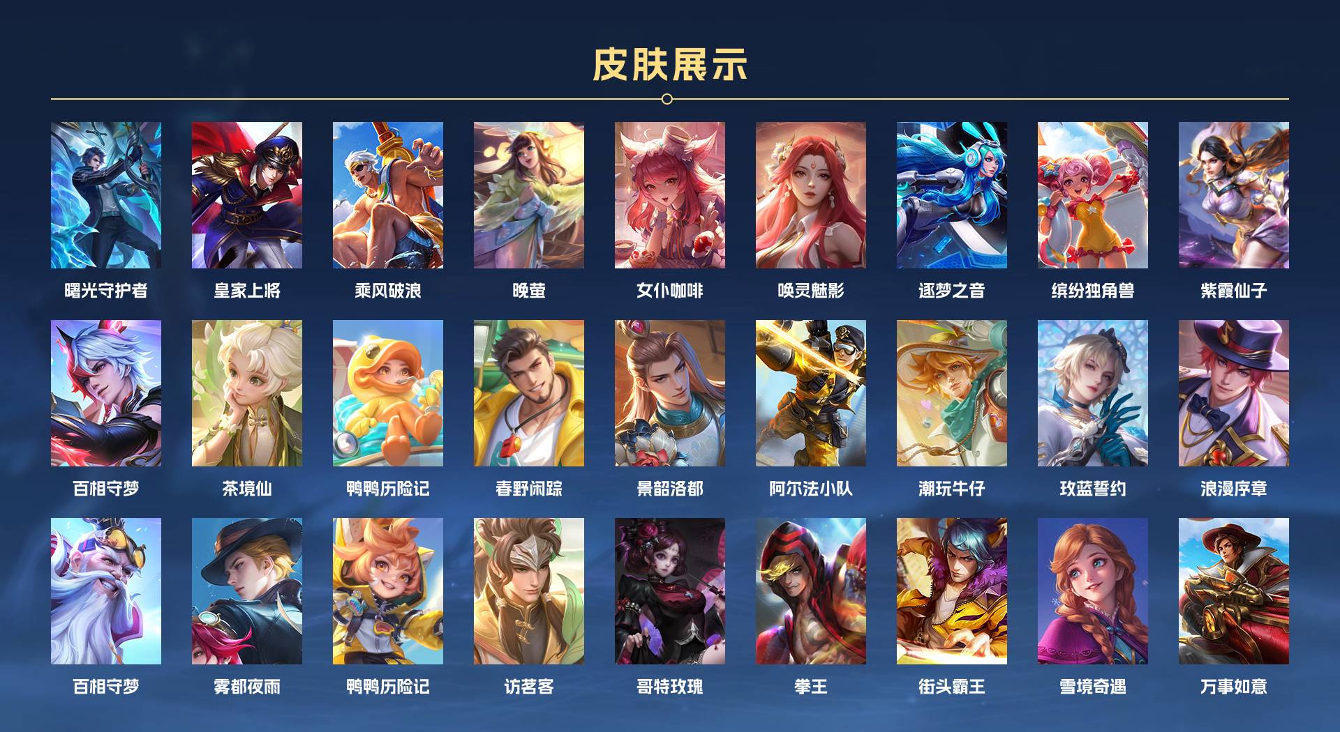 WZ3177580王者荣耀账号详情图2 WZ3177580王者荣耀账号详情图2