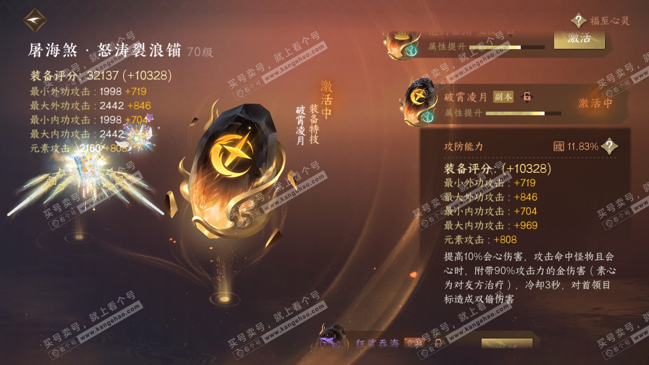 NSH315875逆水寒手游账号详情图30 NSH315875逆水寒手游账号详情图30