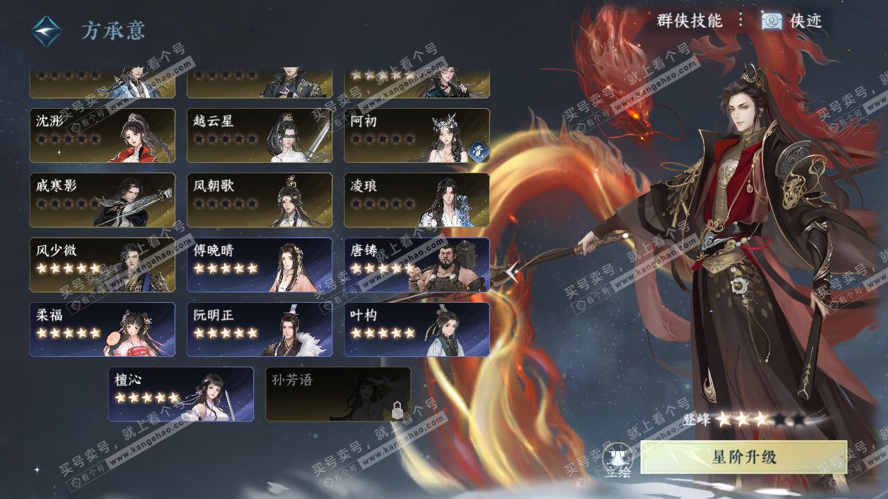 NSH315875逆水寒手游账号详情图50 NSH315875逆水寒手游账号详情图50