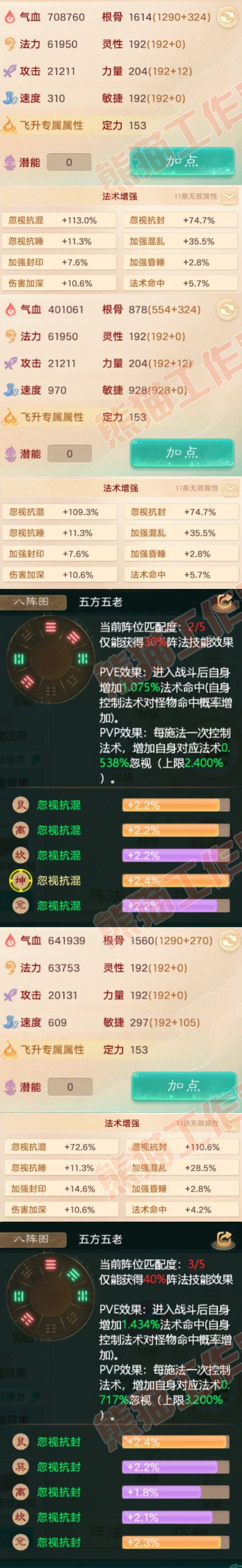 76620大话西游账号详情图2 76620大话西游账号详情图2