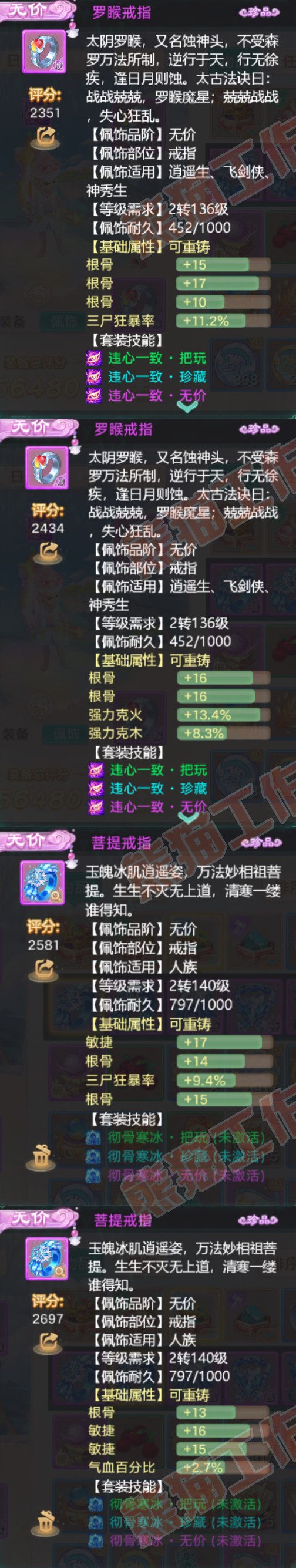 76620大话西游账号详情图5 76620大话西游账号详情图5