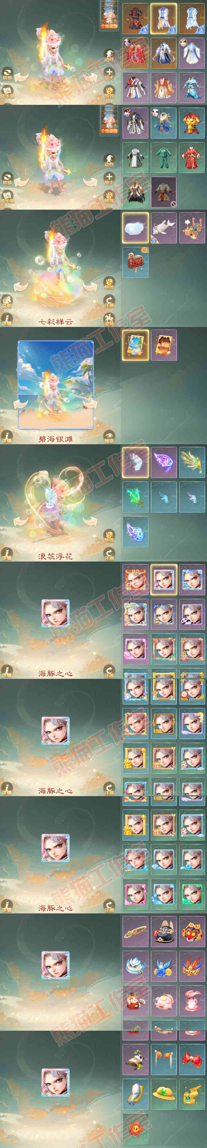 76620大话西游账号详情图9 76620大话西游账号详情图9