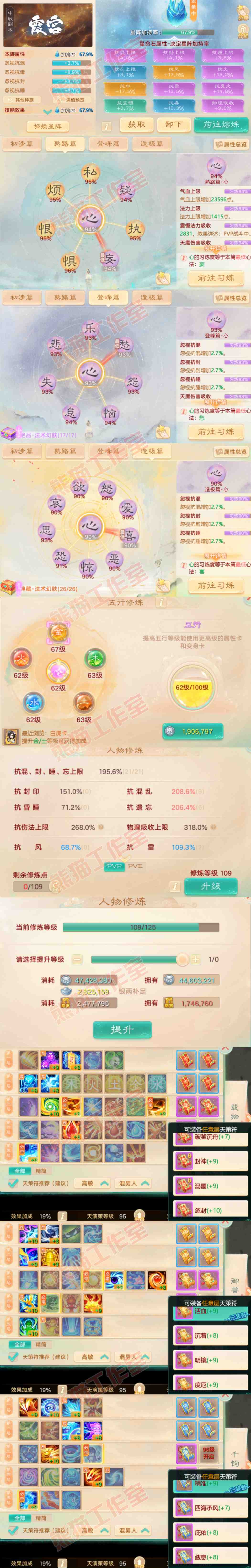 76620大话西游账号详情图3 76620大话西游账号详情图3