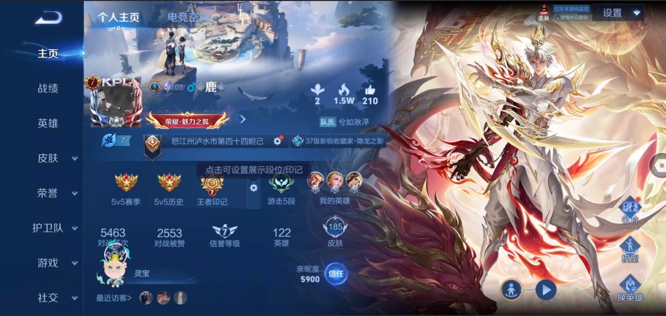 WZ3177686王者荣耀账号详情图1