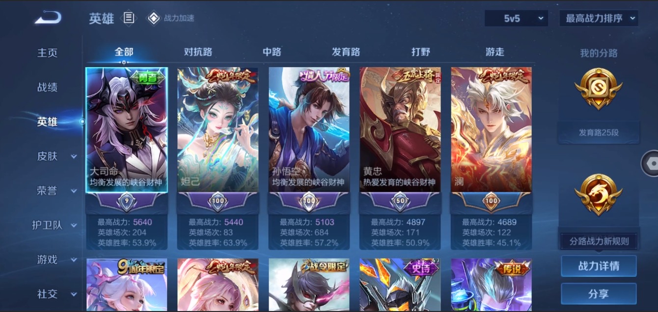 WZ3177686王者荣耀账号详情图3
