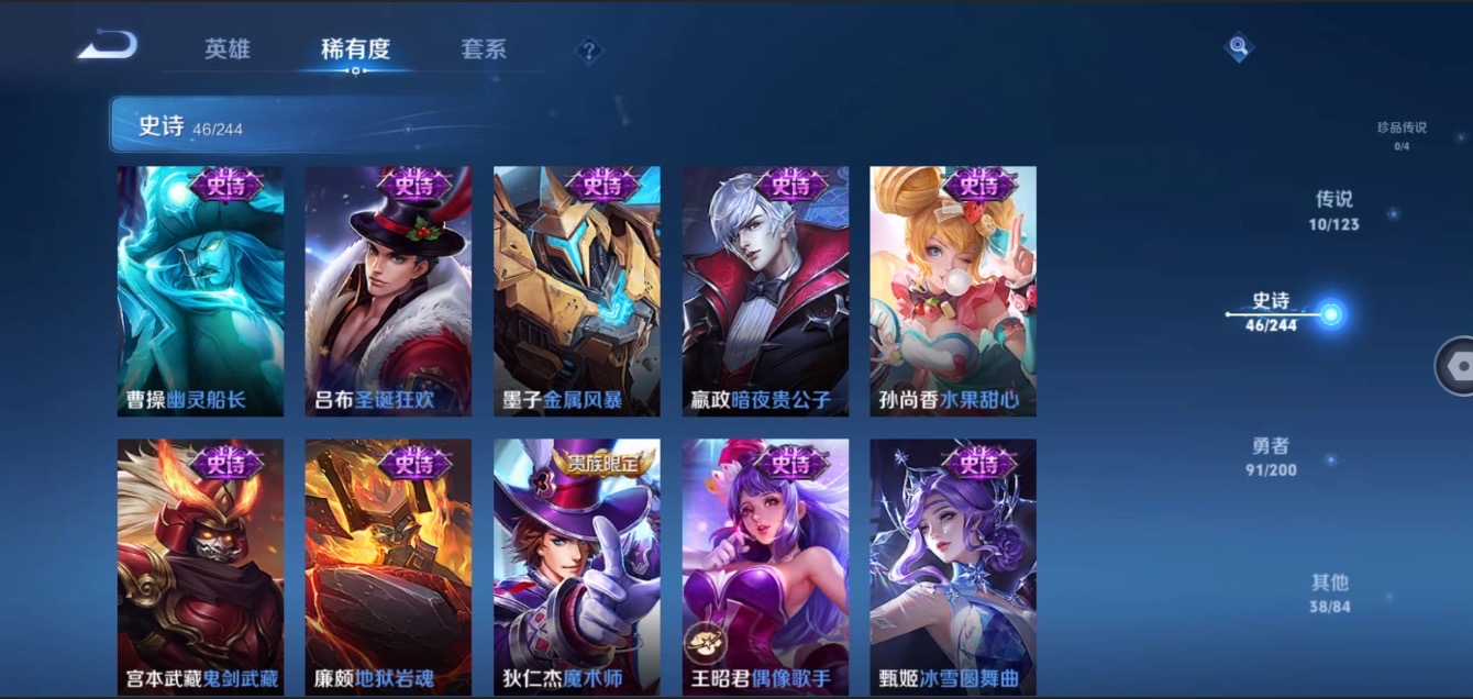 WZ3177686王者荣耀账号详情图8