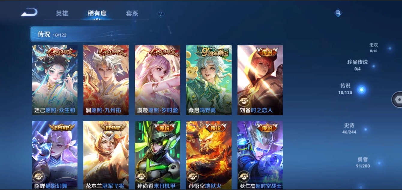 WZ3177686王者荣耀账号详情图4