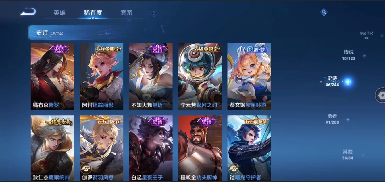 WZ3177686王者荣耀账号详情图6