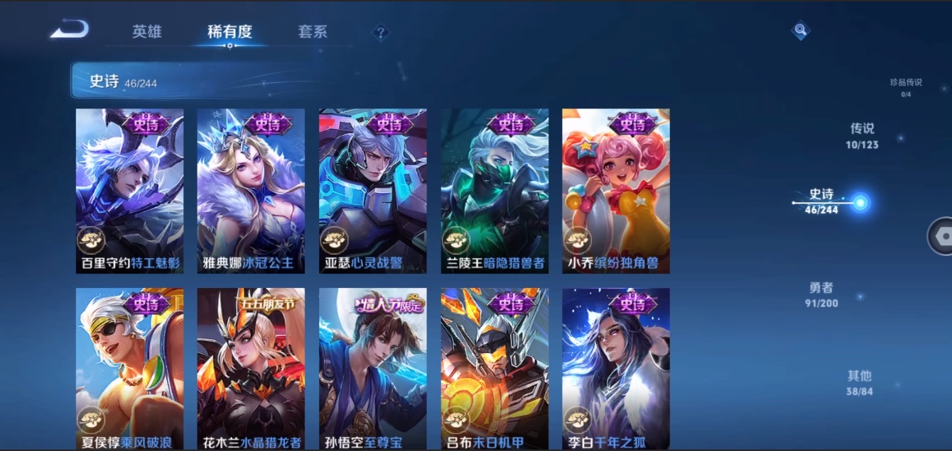 WZ3177686王者荣耀账号详情图7