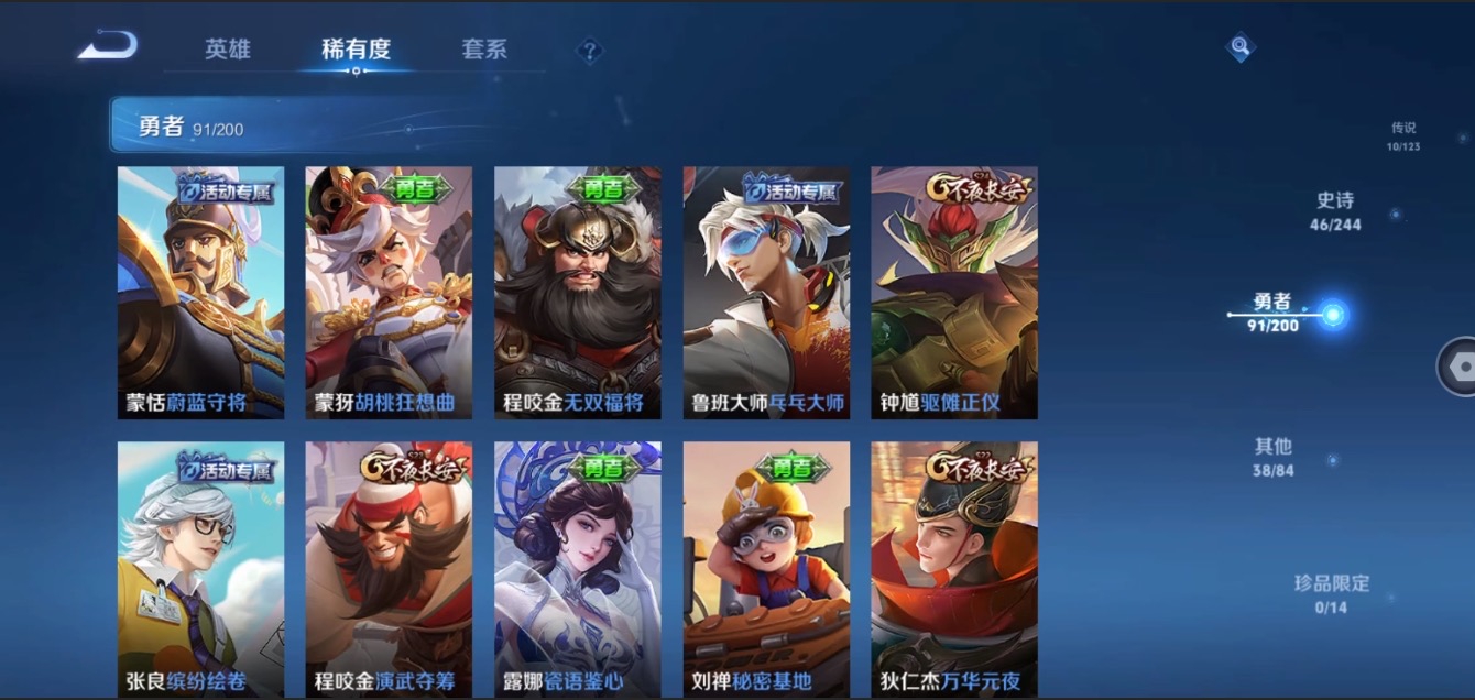 WZ3177686王者荣耀账号详情图13