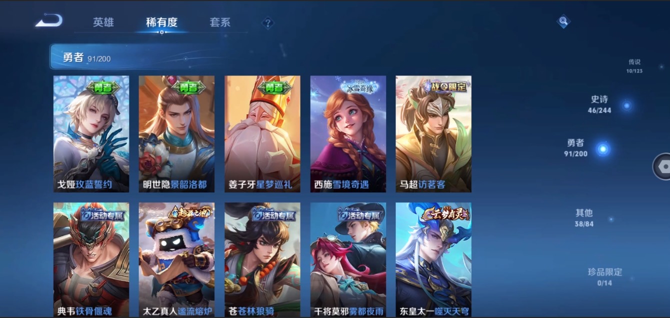 WZ3177686王者荣耀账号详情图10