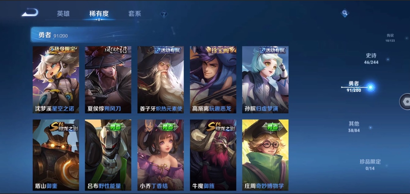 WZ3177686王者荣耀账号详情图15