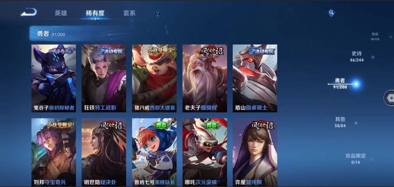WZ3177686王者荣耀账号详情图14