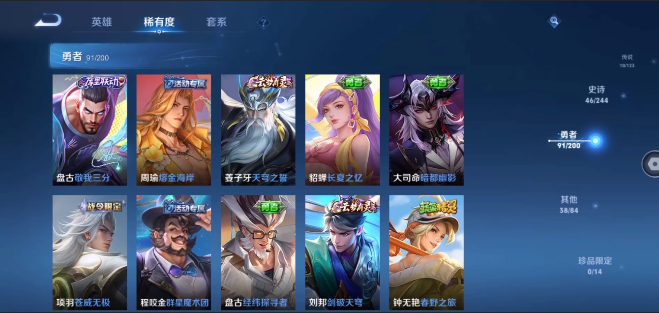 WZ3177686王者荣耀账号详情图11