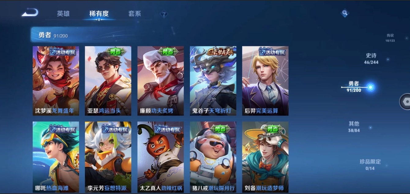 WZ3177686王者荣耀账号详情图12