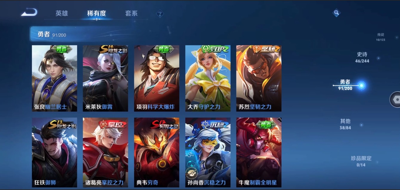 WZ3177686王者荣耀账号详情图16