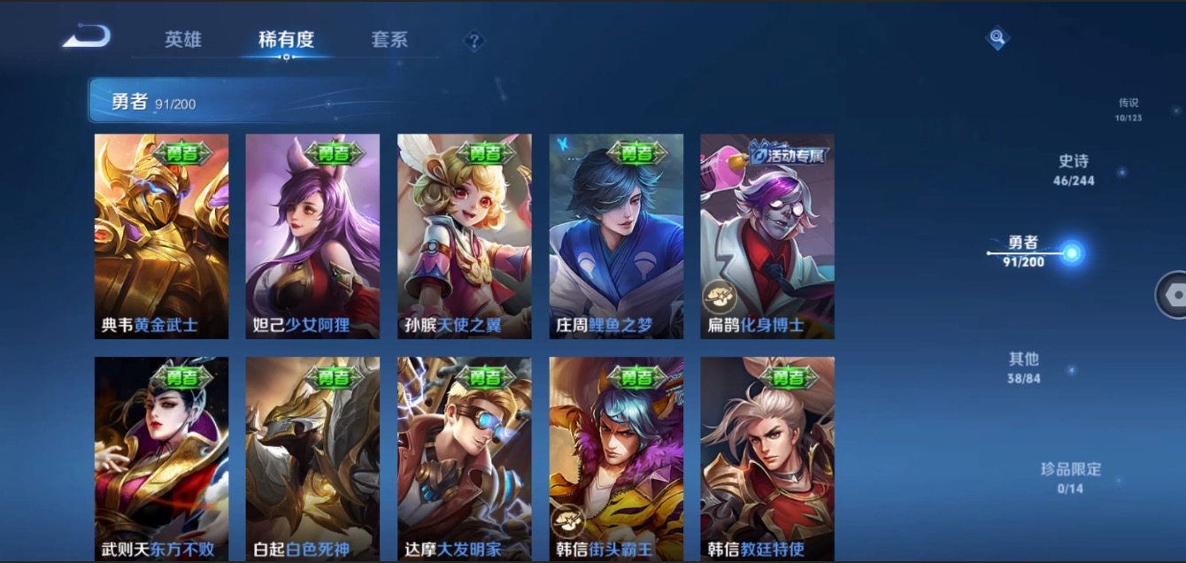 WZ3177686王者荣耀账号详情图18