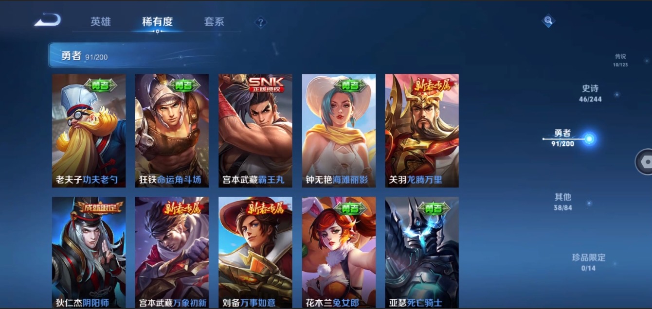 WZ3177686王者荣耀账号详情图17
