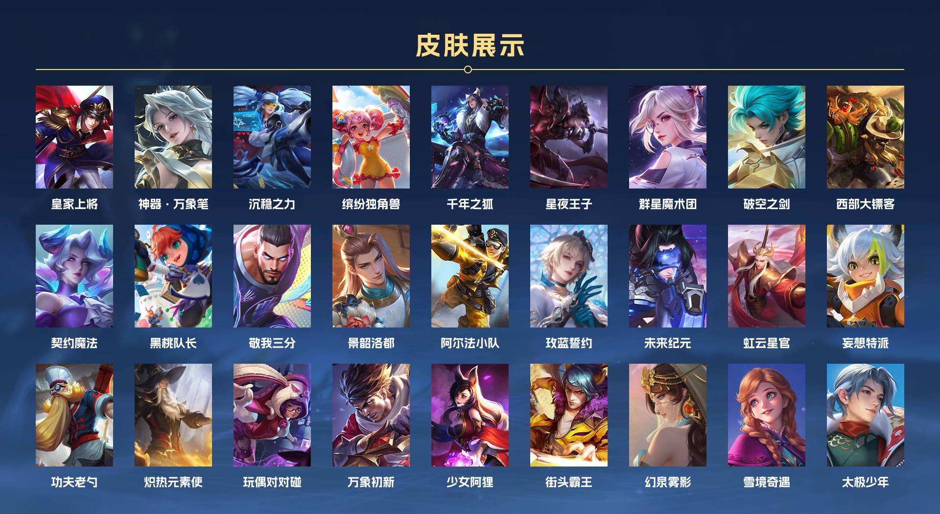 WZ3177692王者荣耀账号详情图2 WZ3177692王者荣耀账号详情图2