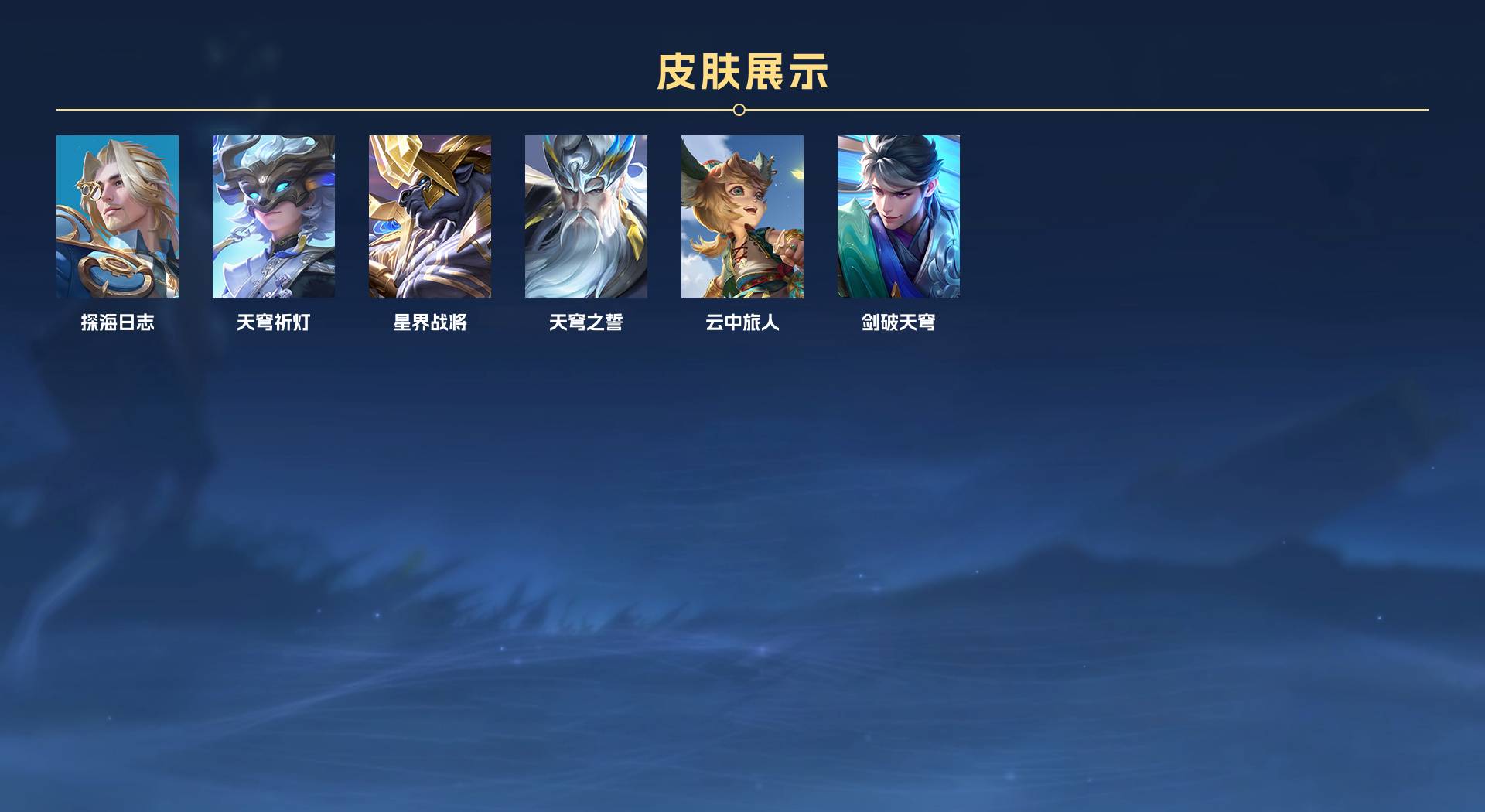 WZ3177692王者荣耀账号详情图4 WZ3177692王者荣耀账号详情图4