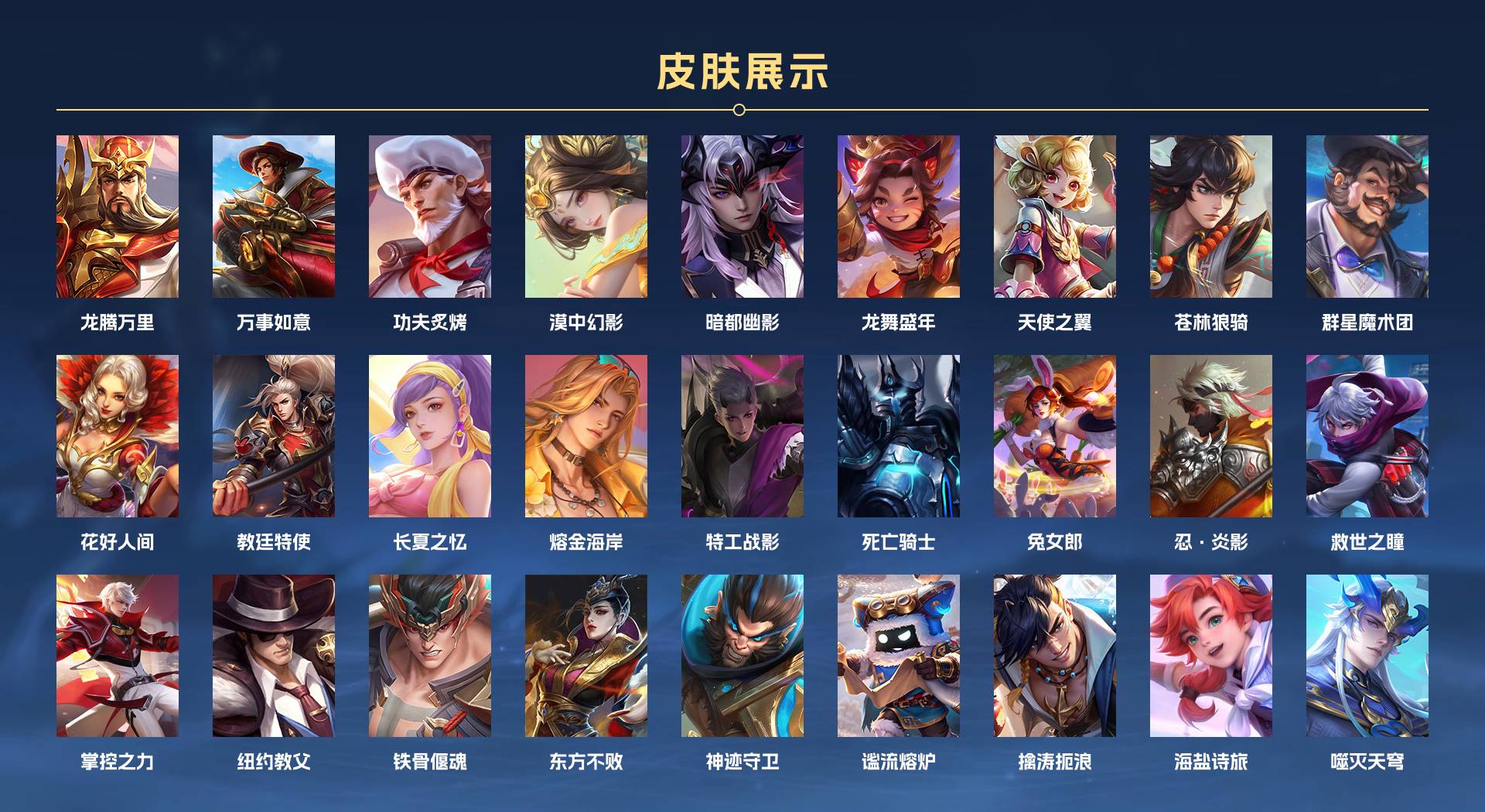 WZ3177692王者荣耀账号详情图3 WZ3177692王者荣耀账号详情图3