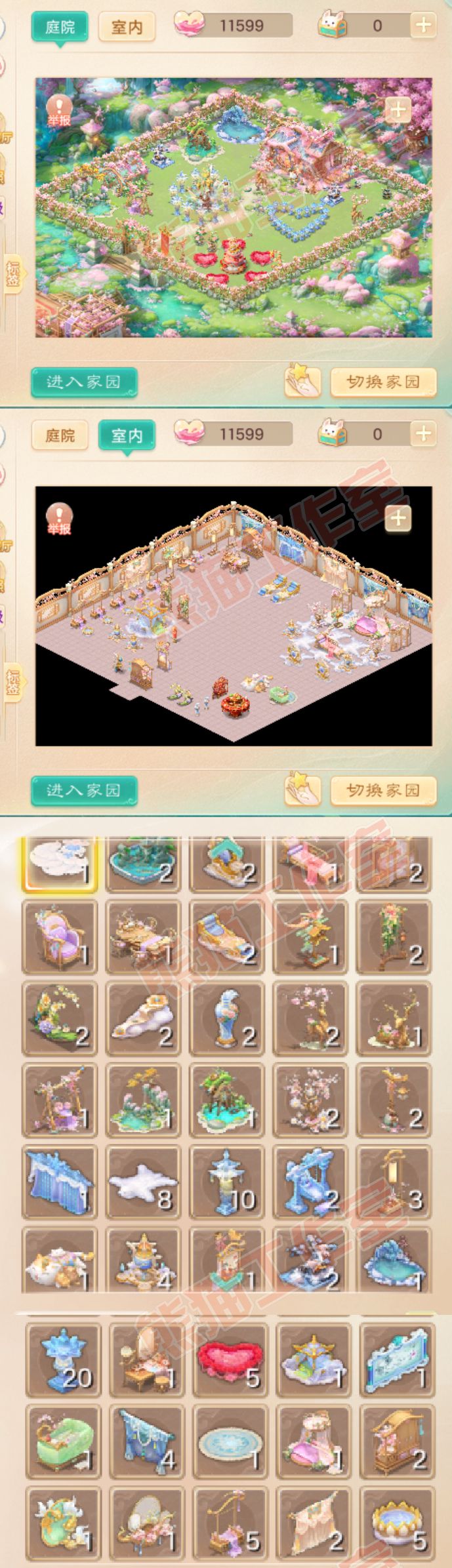 9005.大话西游账号详情图10