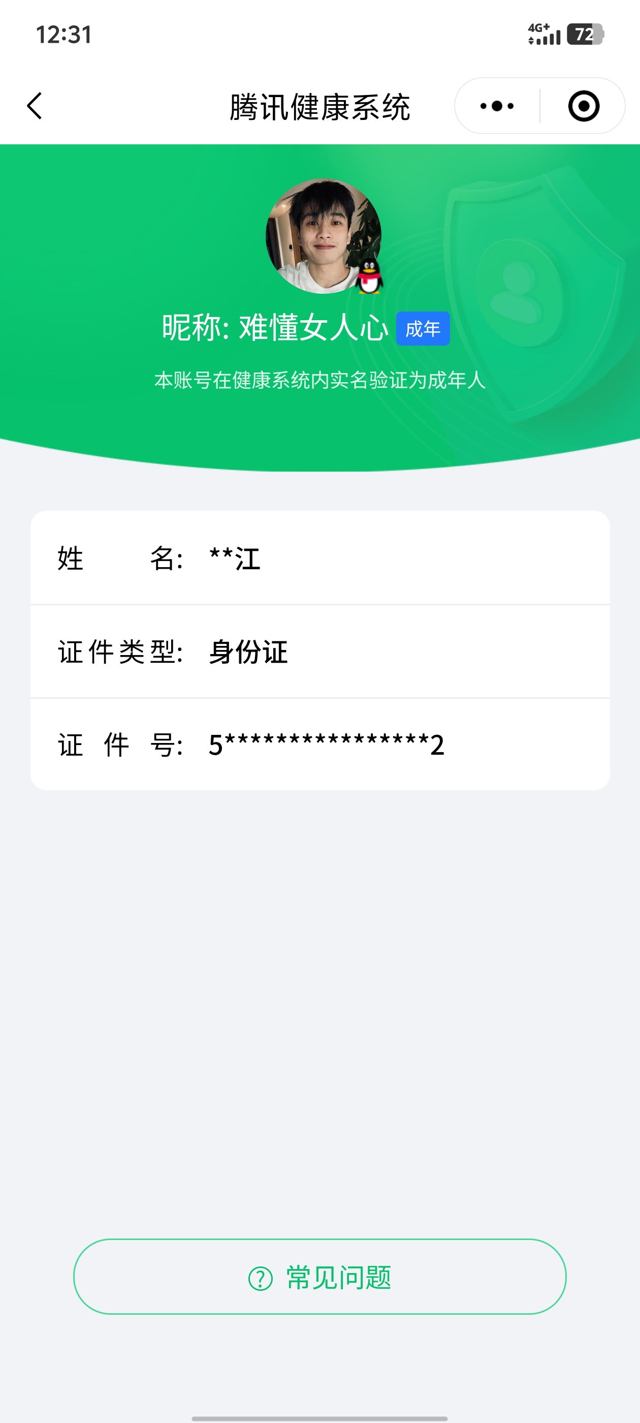 HP3271501和平精英账号详情图8 HP3271501和平精英账号详情图8
