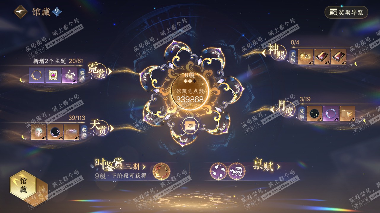 NSH315879逆水寒手游账号详情图8 NSH315879逆水寒手游账号详情图8
