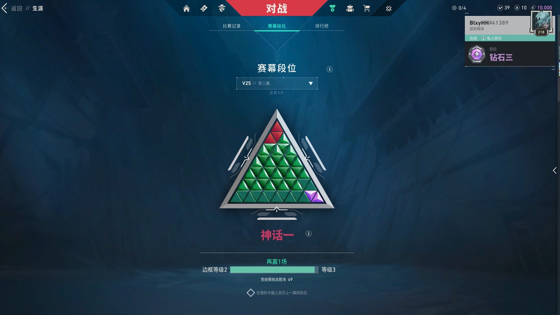 WWQ36614无畏契约账号详情图7 WWQ36614无畏契约账号详情图7