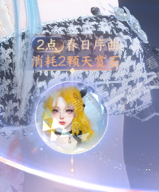 NSH315881逆水寒手游账号详情图20