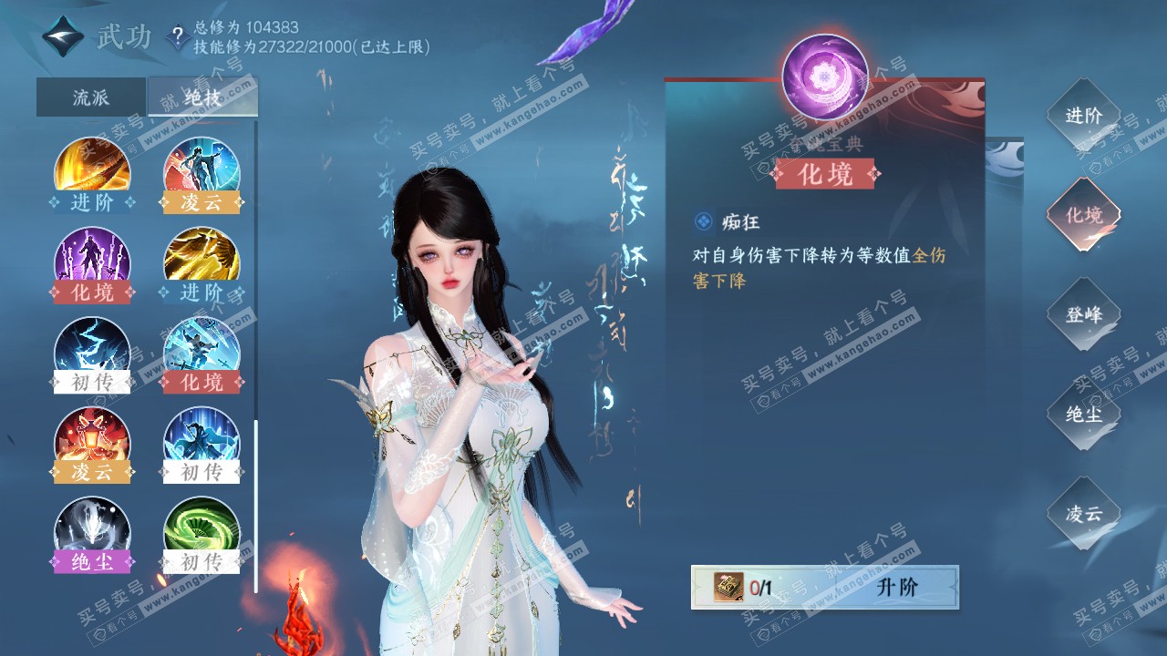 NSH315881逆水寒手游账号详情图45